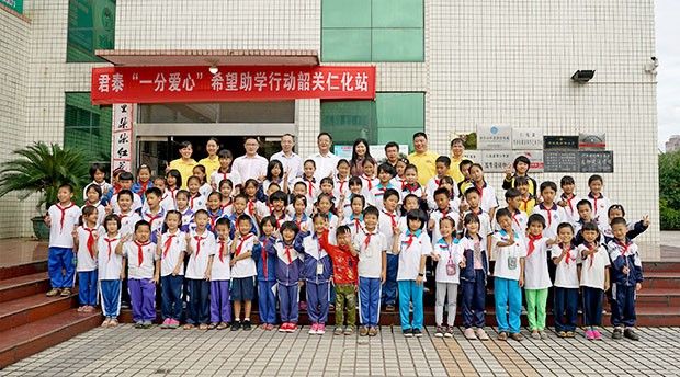 [2016日喀则仁化站项目]君泰“一分爱心”助学金发放典礼在日喀则仁化进行