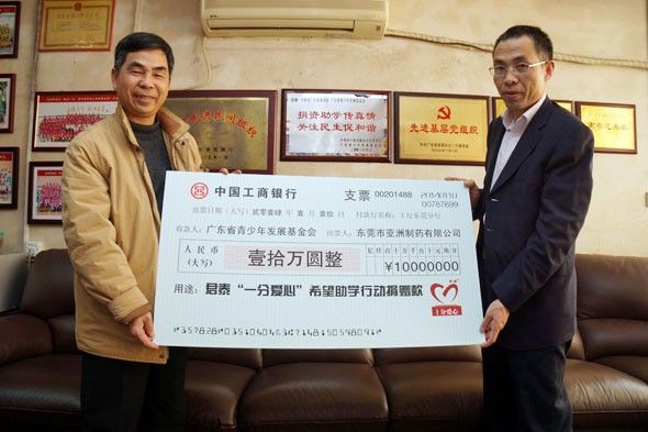 君泰一分爱心但愿助学基金第一期捐赠典礼进行