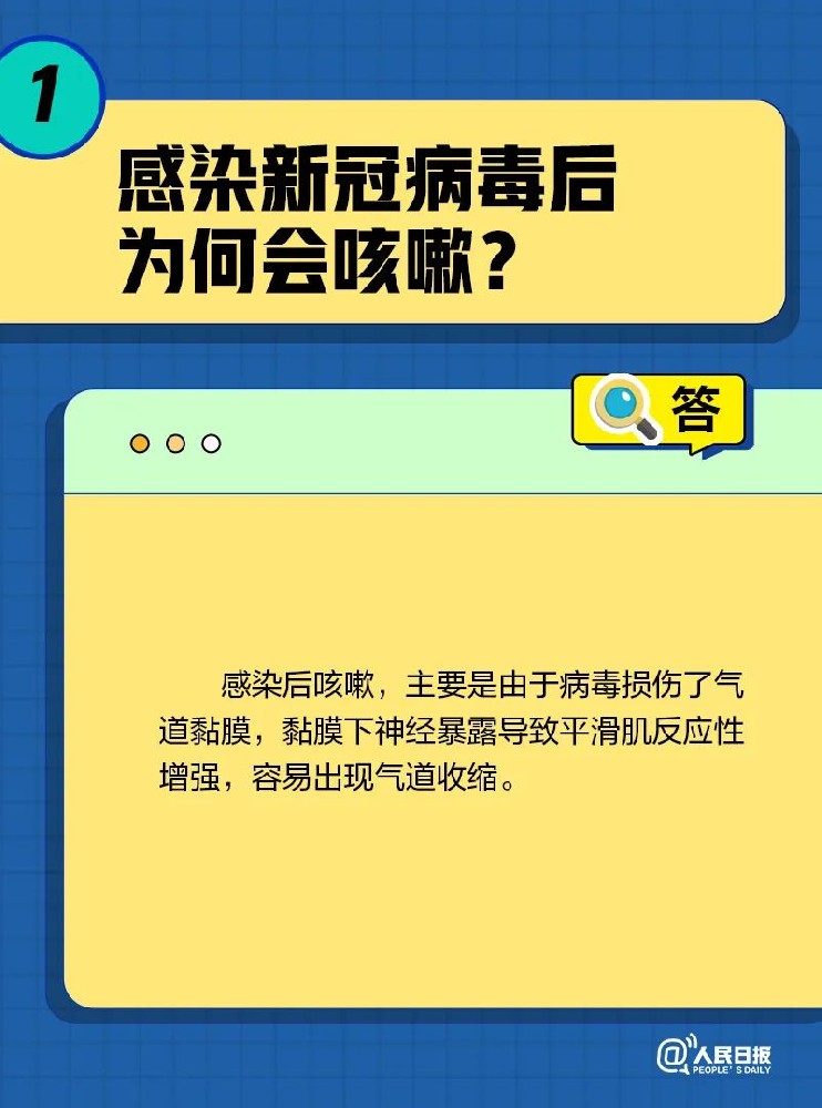 转阴后为啥还一向咳？关于恳蛟的10个问题